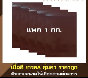 ถุงซิปสีชา ซองกันแสง ซองสีชา  เกรดA รับผลิตถุงพลาสติก  แพค 1 กก