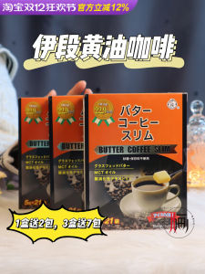 Izumo Butter Coffee Keto Friendly Sugar Free Meal Replacement Japanese Origin Pure Coffee Flavor 21 Cups per Box Long Shelf Life
