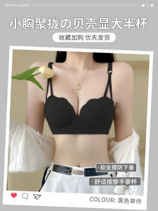 Push up Barbie Intimates Womens Small Chest Push up Big Breast Holding Push-up Autumn and Winter Seamless Push up Bras Bra