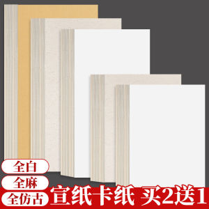 Thickened Xuan Paper Cardboard Full White General Anesthesia Full Antique Mirror Facial Tissue Chinese Rice Paper Processed Rice Paper Medium Raw Specific for Calligraphy and Traditional Chinese Painting Work Paper Ink Painting Meticulous Painting Landsca