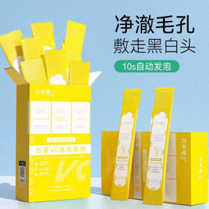Five-Weight VC Bubble Mask Acne Removing Blackhead Closed Mouth Shrink Pores Deep Cleansing Daub-Type Clay Mask Genuine Goods