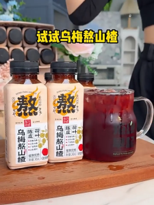 LIGHT UPPER Sour Plum Drink  – Herbal Plum Drink with Tangerine Peel Lotus Leaf Hawthorn Smoked Plum 轻上陈皮荷叶乌梅熬山楂乌梅汤