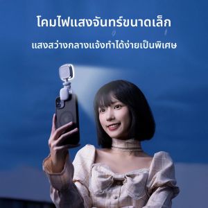 LED ใหม่แบบพกพา Selfie เติมแสงแบบชาร์จไฟได้ 3 โหมดปรับความสว่างคลิปสําหรับโทรศัพท์แล็ปท็อปแท็บเล็ตการประชุม Make Up