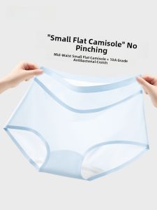 PIER N°5 | Herbal Initial Color Seamless Ice Silk Extended Crotch Womens Underwear Comfortable Safety Pants Antibacterial Bottoming Trousers