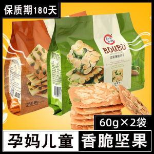 Nutritious Healthily Snacks for Children Pregnant Women And Nursing Mothers Thin Crispy Biscuits Organic Food Room Temperature Storage