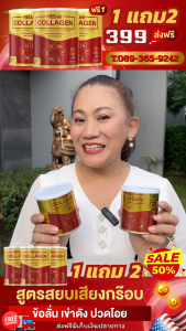 4 แถม 5กระปุก Red-D Collagen เรด ดี คอลลาเจนแคลเซียมสูตรพรีเมียม นวัตกรรมใหม่จากอเมริกา คอลลาเจนเพียว บำรุงข้อเข่ากระดูก ดื่มง่ายไม่คาว บำรุงข้อต่อ เติมน้ำในข้อ ต้านการอักเสบบริเวณข้อต่อ #ส่งตรงจากโรงงาน