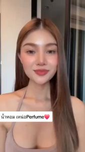 น้ำหอม เหน่อPerfume กลิ่น แก้วกิริยา หอมละมุน โรแมนติก กลิ่นเบาๆ