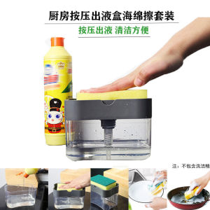 WE 1911 = 厨房清洁皂液盒 Kitchen Cleaning Soap Box