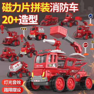 Educational Programming Magnetic Fire Truck Construction Vehicle Toy for Boys Eggbaoluo Intelligent Car Assembly Toy