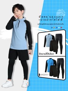 ชุดฝึกซ้อมฟุตบอลเด็ก 3 ชิ้น แห้งเร็ว ทรงเข้ารูป ชุดออกกำลังกาย ชุดกีฬา ชุดกีฬาฤดูใบไม้ร่วง/ฤดูหนาว สำหรับเด็กชายและเด็กหญิง