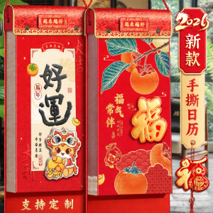 NUOXUNDE | High-end Chinese-style Customized Horse Year Wall Calendar Large Size