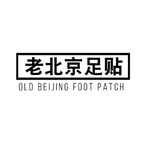 Miếng Dán Thải Độc Chân Lão Bắc Kinh 50 Miếng - Foot Patch Thảo Dược Ngủ Ngon
