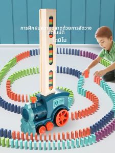 QIMINGXING | Automatic Domino Laying Electric Train 3-6 Years