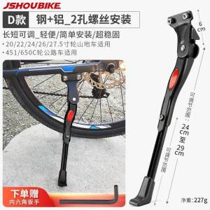 Đa Năng Đường Núi Xe Đạp Điện Chân Đứng Js-xe Đạp Xe Hỗ Trợ Cầu Thang Phụ Kiện Xe Đạp Chân Giữa Hỗ Trợ