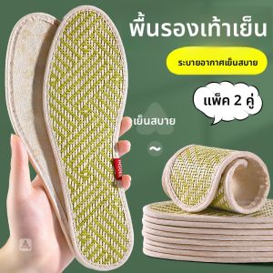 FASHEHAN | แผ่นรองรองเท้าแบบเย็นสำหรับฤดูร้อนสำหรับผู้ชายและผู้หญิง ดูดซับเหงื่อ ระบายอากาศได้ดี สวมใส่สบาย ไม่ล�เหลือง