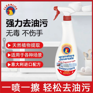WE 3524 = 大公鸡去油污清洁剂 Big Rooster Degreasing Cleaner ☞ 625ml