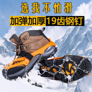 Bọc Giày Chống Trượt Bọc Giày Đi Tuyết Giày Xích Giày Đinh Đế Giày Đế Giày Đế Giày Chống Trượt Leo Núi Mùa Đông Bắt Băng Móng Vuốt Tuyết Ngoài Trời