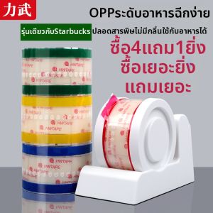 liwu | Easy Tear Sealing Sticker