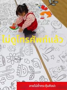 Coloring Floor Drawing Paper 10m