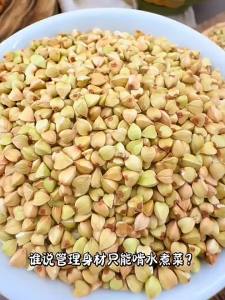 WENXIANGZAN | Diabetic Organic Buckwheat Groats 5kg