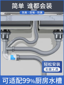 Kitchen Sink Drain Pipe Set: Double Basin Drainage System, Vegetable Washing Basin Accessories, and Water Outlet Pipe Kit