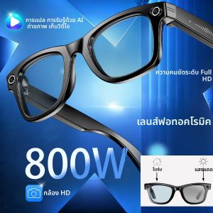 แว่นตาปั่นจักรยานพร้อมกล้องบันทึกวิดีโอความละเอียดสูง รองรับการแปลภาษา แว่นตาอัจฉริยะ รองรับการโทรผ่านบลูทูธ เล่นเพลง แว่นตา AI