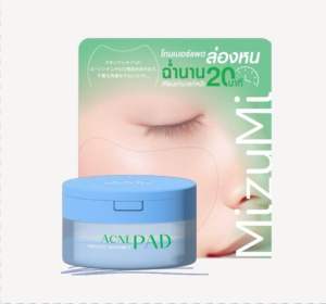 ส่งฟรี (กระปุก)มิซึมิ MIZUMI โทนเนอร์เเพด SKIN FIT INVISIBLE PAD ขนาด 80 แผ่น (มีให้เลือก 3 สูตร)