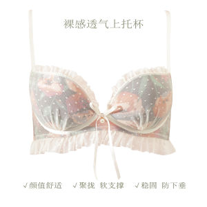 Gainreel Romantic Lace Underwear Womens Soft Support Bra Prevents Sagging Makes Chest Look Bigger Breathable Gathered Style