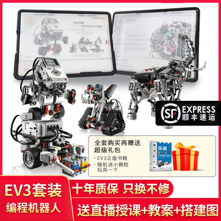 ชุดหุ่นยนต์การเขียนโปรแกรม45544เข้ากันได้กับ EV3บล็อกตัวต่อสำหรับเด็ก ...