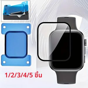 ฟิล์ม+อุปกรณ์ 1-5 ชิ้น สำหรับ Apple Watch Ultra 2 1 49 มม. 10 9 8 7 6 SE 5 4 3 ฟิล์มกันรอยหน้าจอ สำหรับ IWatch Series 45 มม. 41 มม. 40 มม. 44 มม.