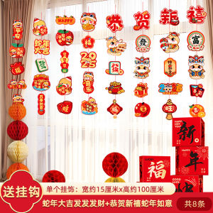 2025 New Snake Year New Year Decoration Pendant Pull Flag Bunting Atmosphere Scene Setup Celebration Hanging Ornament