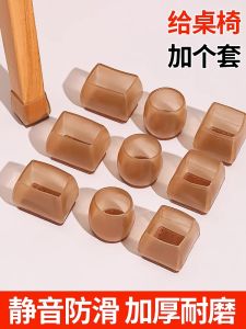 Thickened Silicone Table Chair Leg Covers Noise Reduction Stool Desk Leg Protection Pad Anti-Slip Furniture Foot Pads