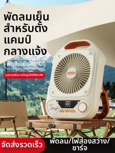 พัดลม USB สำหรับการนอนกลางแจ้ง ระบายความร้อนได้ดี ดูดซับเสียงได้ดี ทนทานต่อการใช้งานยาวนาน สำหรับหอพักนักเรียน สำหรับการตกปลาในกลางแจ้ง