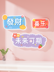 Creative Cute 3D Wall Stickers Living Room Sofa Bedroom Decorative Wishes Waterproof PVC Home Decoration Sticker