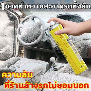 750ml JG รถไม่ยอมบอก ซักแห้ง กลิ่นหอม พร้อมหัวแปรง สามารถทำความสะอาดเบาะ เพดานได้ น้ำยาซักเบาะ น้ำยาขัดเบาะ รหัสสามารถทำความสะอาดพื้นผ้า และรถ นิยมใช้งาน จุดส่งไปยังคล้องปาก ห้องนอน ห้องเคลื่อนที่ ห้องการแกะ ห้องฝั่ง ห้องนอนที่ต้องการใ