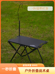 Portable Tactical Table Outdoor Carbon Steel Foldable Table Ultra Strong Bearing Free Expansion Lightweight Camping Table