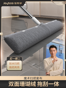 Bàn Chải Lau Sàn Ma Thuật Jia Bang Hand Magic Broom PP Stainless Steel Dùng Để Lau Sàn Và Loại Bỏ Nước