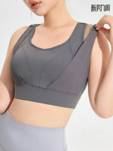 MaxRun World | High Intensity Support Gathering Sports Bra