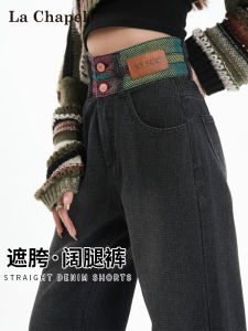 La Chapelle High Waist Wide Leg Straight Cut Jeans Womens Spring Autumn 2025 New Loose Fit Gradient Starry Sky Pattern