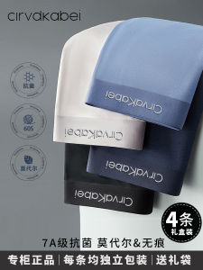 Quần Lót Nam Modal Ice Silk Thoáng Khí Kháng Khuẩn Không Đường May Cỡ Lớn Hộp Quà Tặng CK Pdtmqz Quần Lót Nam Mùa Hè