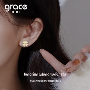 Grace Girl | Luxurious Four-leaf Clover Ear Studs Birthday Gift