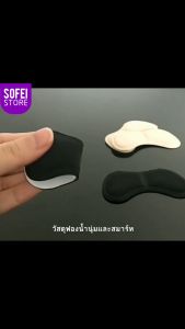 (2 คู่) เบาะรองส้นเท้าบรรเทา สติ๊กเกอร์ ดูแลส้นเท้า กาวป้องกันการสึกหรอ