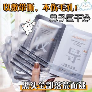 Deep Cleansing Strawberry Nose Patch Male Female Version Blackhead Removal Pore Shrinking Facial Mask Skin Care Beauty