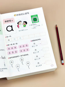 Phonic Reading Training Tool Chinese Phonics Learning Material for Kindergarten to Grade One Childrens Chinese Phonics Practice