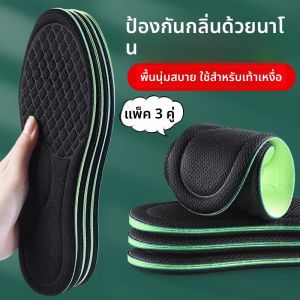 XIANZHAO | แผ่นรองเท้าดูดซับเหงื่อ ระบายอากาศ ป้องกันกลิ่น ขนาด 42