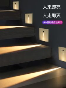 86-Type Embedded Intelligent Sensor Floor Lamp House Stairs Tread Step Aisle Wall Kick Angle Small Night Lamp