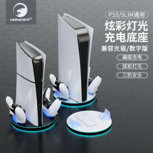 HONCAM PS5 Slim pro Universal Charging Base Stand Vertical Handle Charger Glowing Original PS5 Accessory Gaming Console Dock