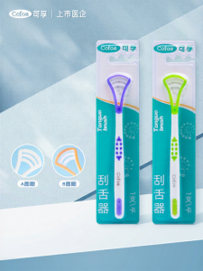 Kefu Tongue Cleaner Silicone Adult Male Oral Care Tool Tongue Plaque Removal Brush Universal Versatile Oral Hygiene Device