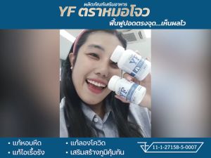 รสชาติ บรรเทาหอบหืด ผลิตภัณฑ์ เสริมปอด ลดไข้ น้ำมูก ไอหนัก ขจัดเสมหะ คัดจมูก เสมหะ ภูมิแพ้ ยาสมูร์นบำรุง วิตามินดีท็อกซ์ ลดความอยู่ห่งการผ่าตัด