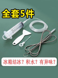 The Ultimate Guide to Using the 5-Piece Stainless Steel Refrigerator Drain Hole Dredging Gadget